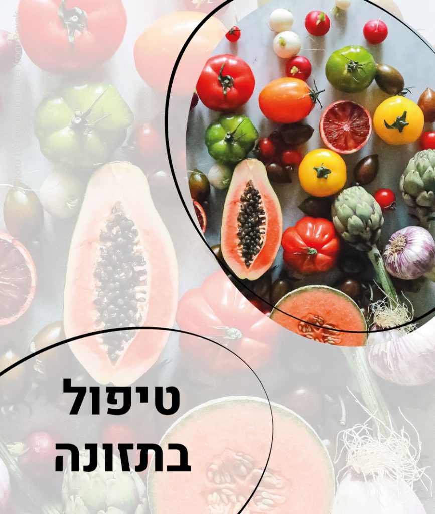 סוגי הרפואה המשלימה
